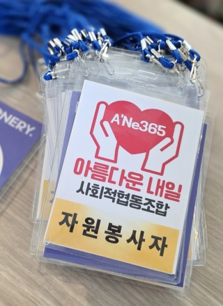 251005 추석 명절 '잔칫상' 나눔행사 이야기1